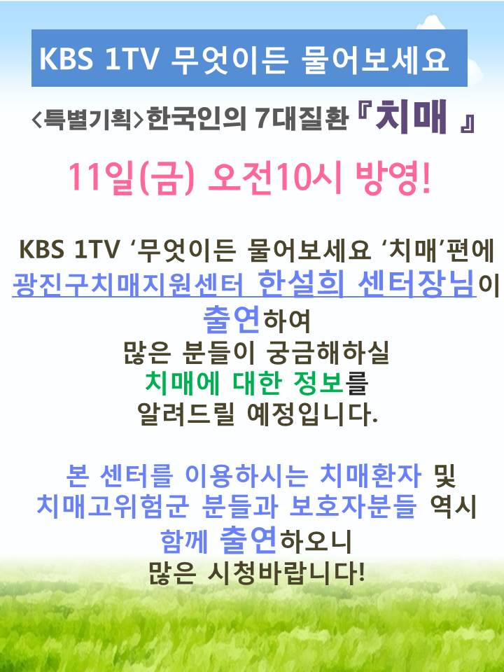 11() 10 KBS 1TV ̵  ġ ⿬!