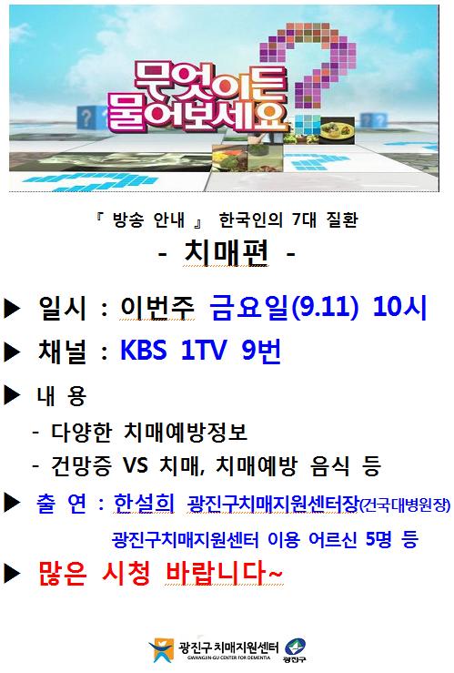 KBS 1TV ̵ ~ 9.11() 10 ġ