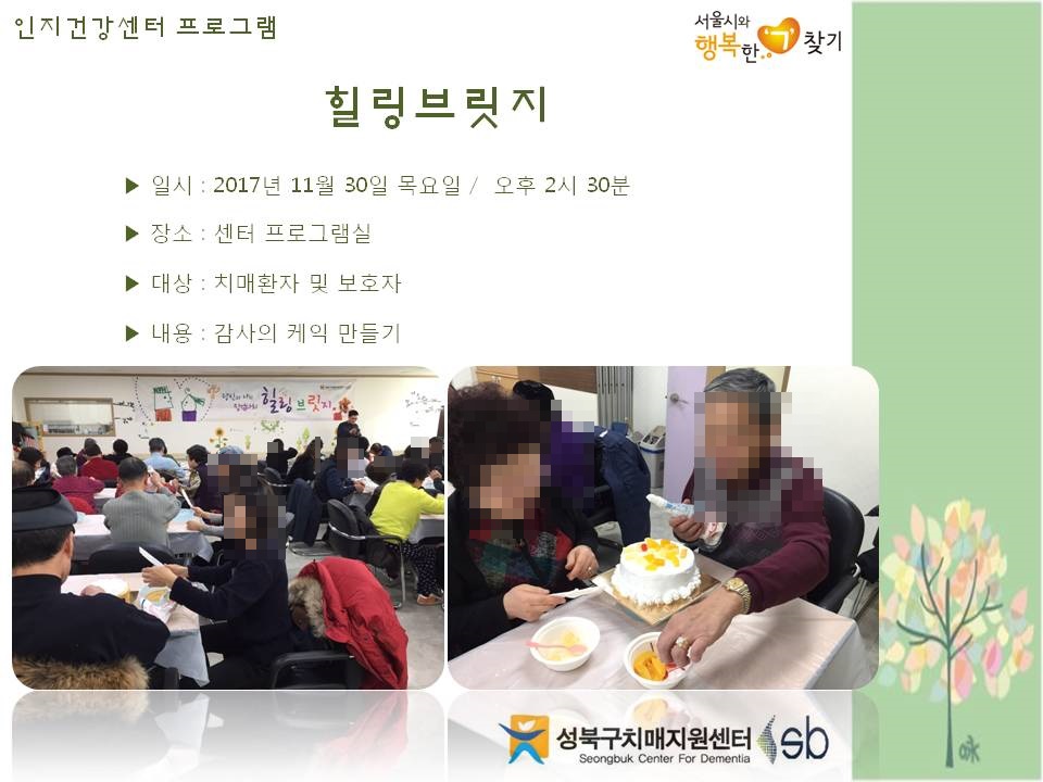 []ġȯڿ ȣ ȣ α׷ - 긴