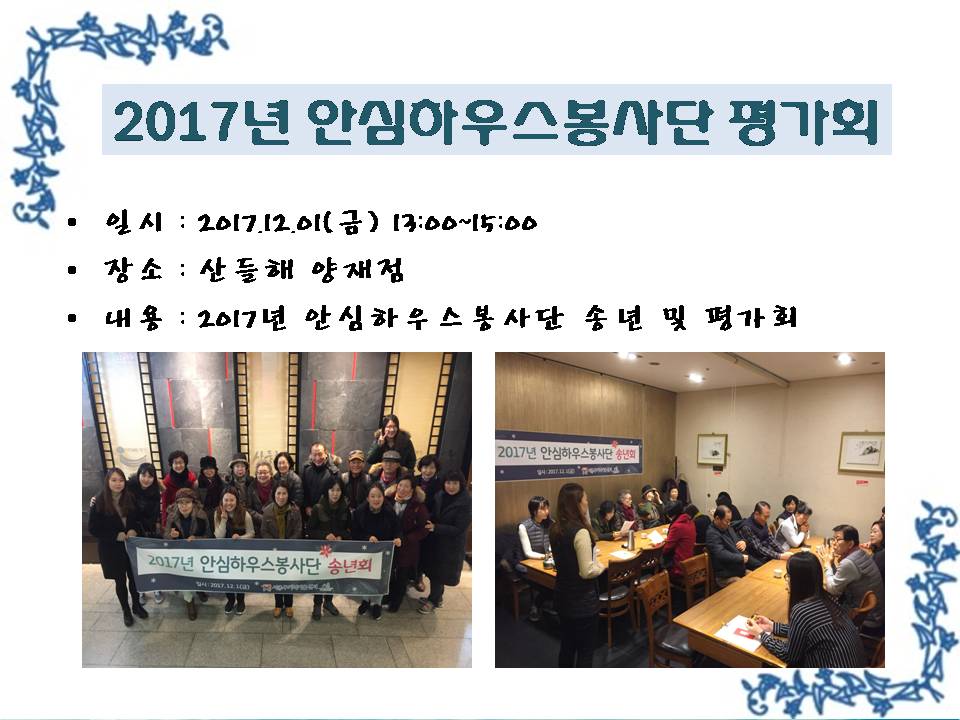 <> 2017 ȽϿ콺 ۳  ȸ