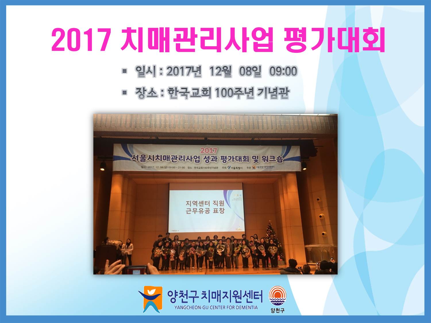 [õ] 2017 ġŰ 򰡴ȸ