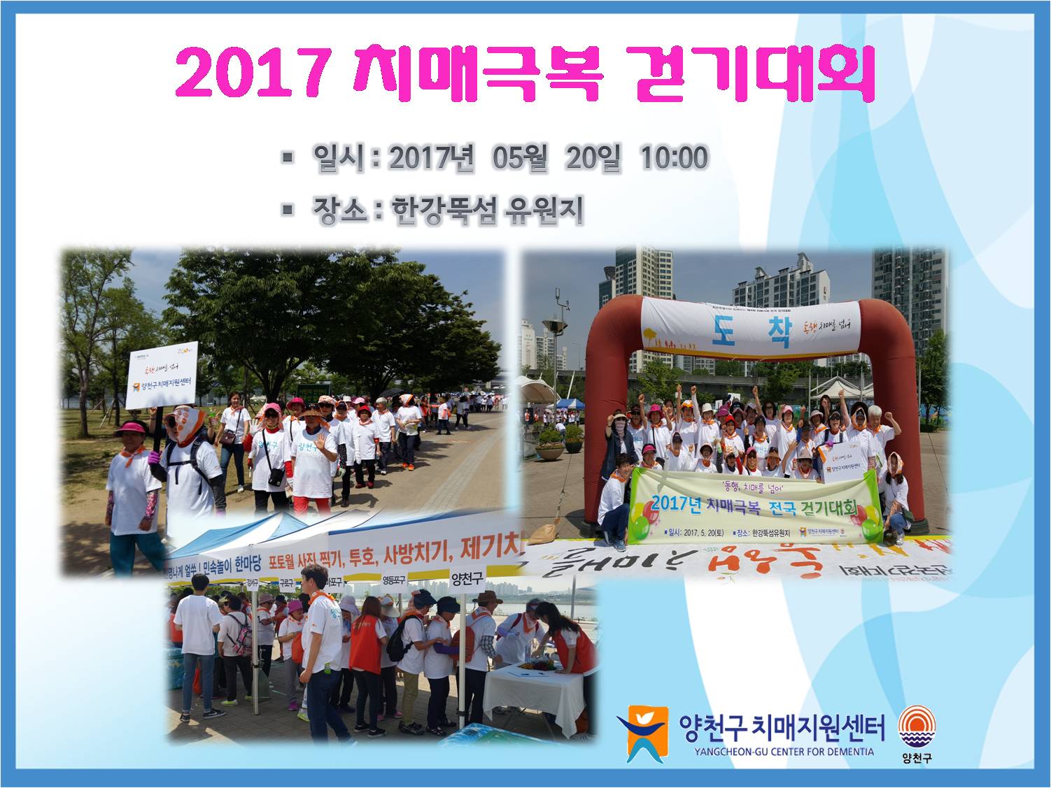 [õ] 2017 ġűغ ȱȸ