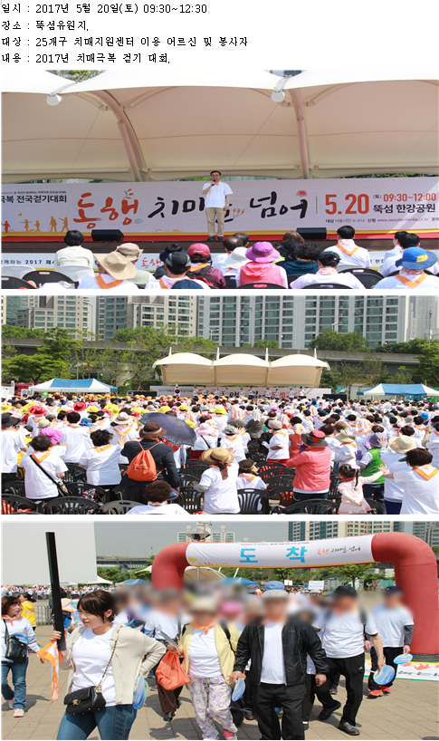 [] 2017 ġűغ  ȱ ȸ.