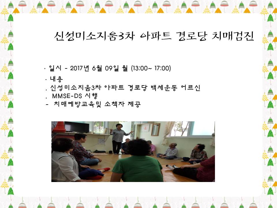 []ż̼3 Ʈ δ 湮ġŰ