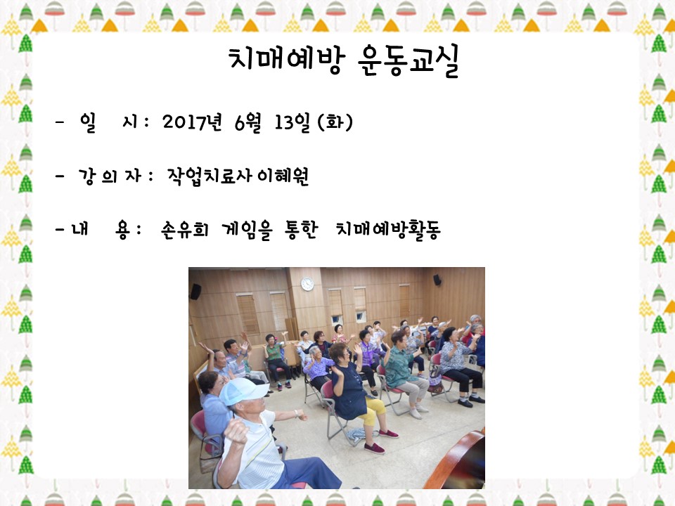 []α׷ - ġſ (6.13)