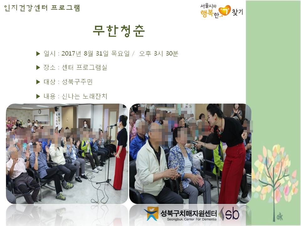 [] â ȭ  α׷ - û(뷡)