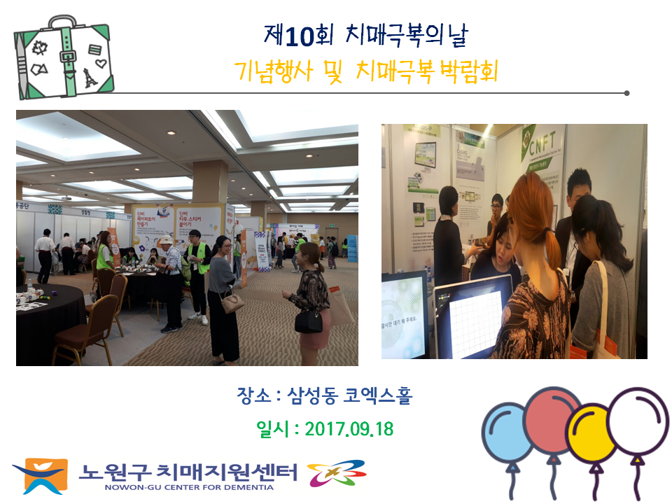 [] 10ȸ ġűغǳ   ڶȸ