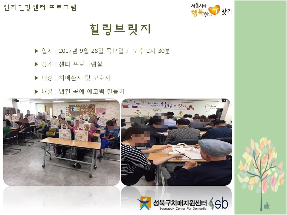 []ġȯڿ ȣ ȣ α׷ - 긴