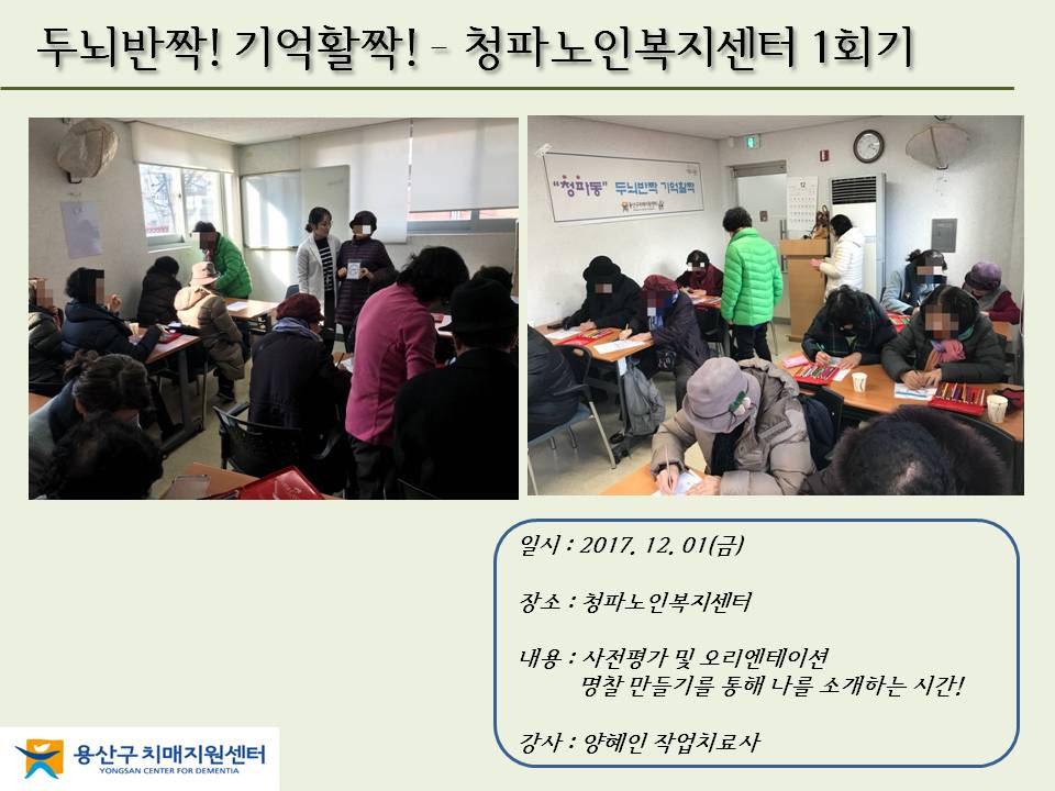 <>γ¦! Ȱ¦! - ûĳκ 1ȸ