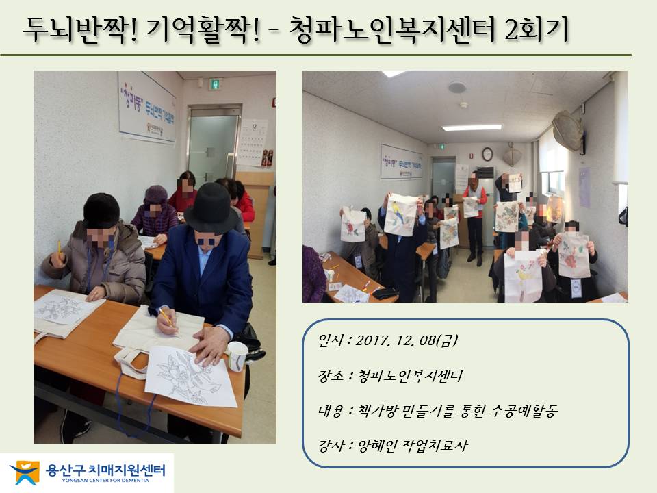 <>γ¦! Ȱ¦! - ûĳκ 2ȸ