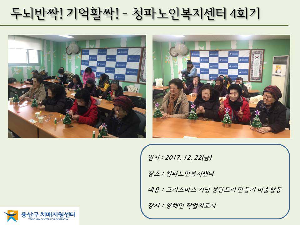 <>γ¦! Ȱ¦! - ûĳκ 4ȸ