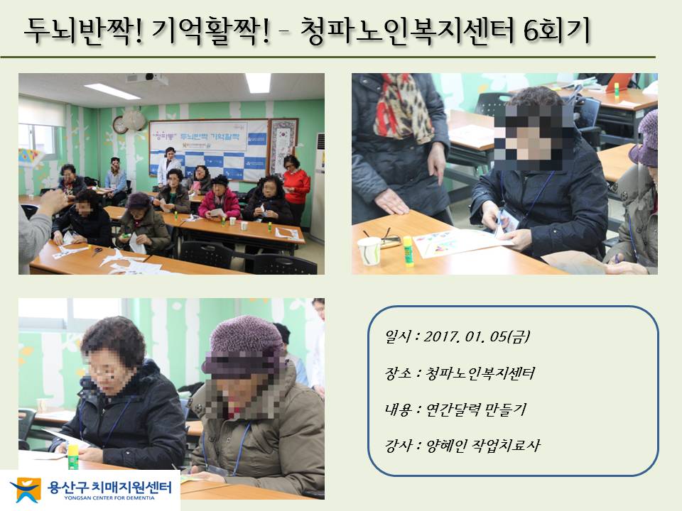 <> γ¦!Ȱ¦! - ûĳκ 6ȸ