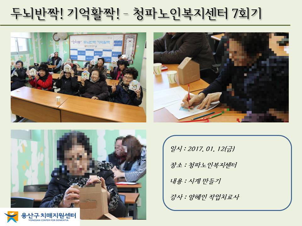 <> γ¦!Ȱ¦! - ûĳκ 7ȸ