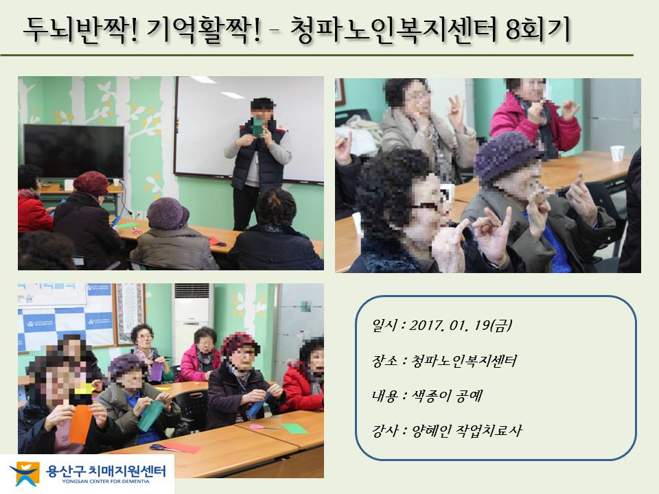 <> γ¦!Ȱ¦! - ûĳκ 8ȸ