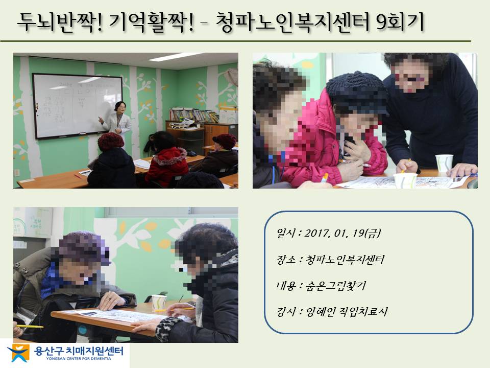 <> γ¦!Ȱ¦! - ûĳκ 9ȸ