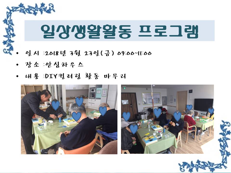 <> ȽϿ콺-ϻȰȰ α׷