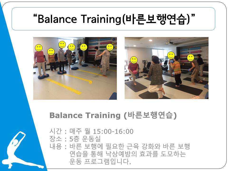 [] ǰŬ Balance training(ٸ౳) ġ