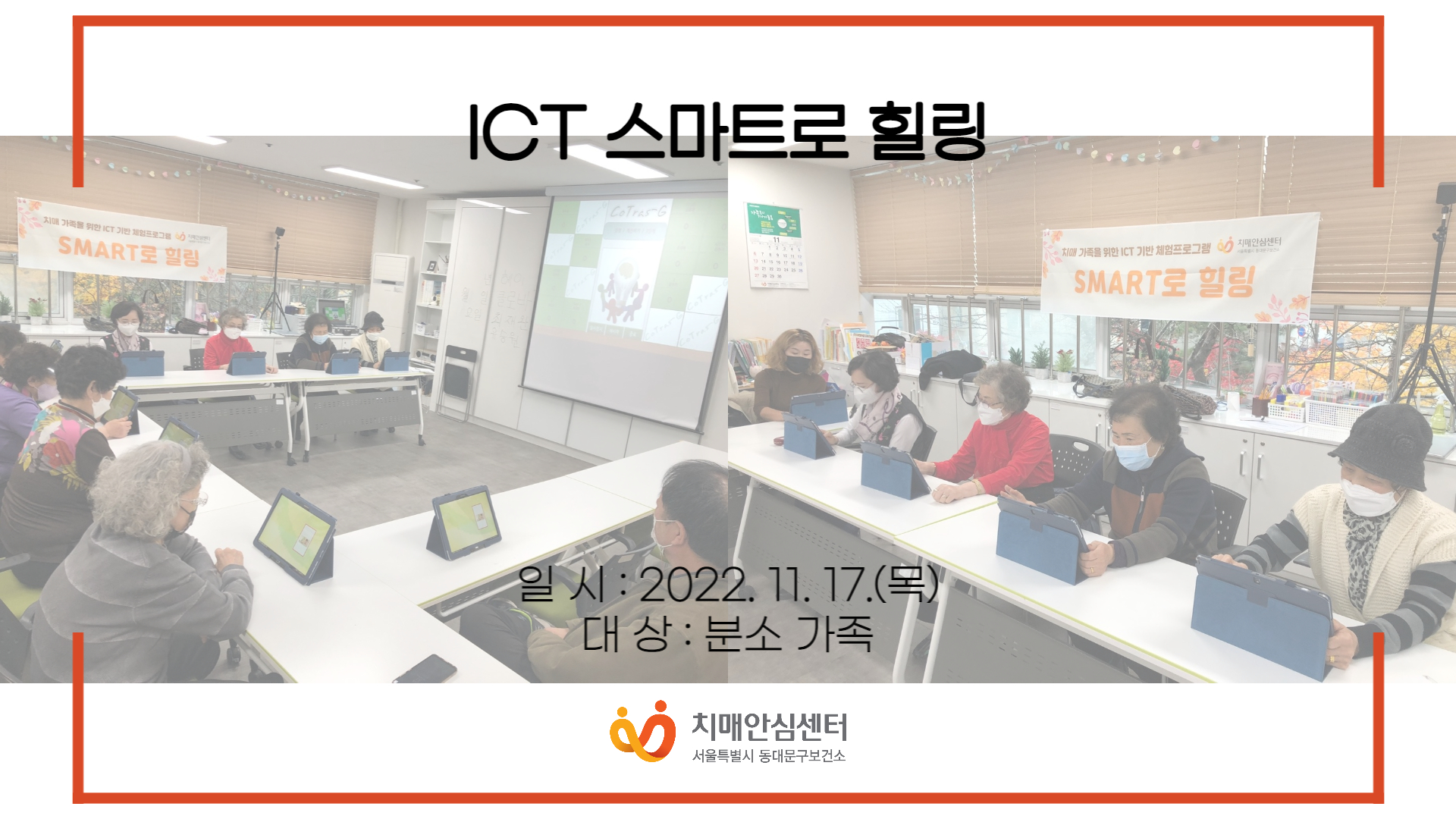 [빮]ICT Ʈ  