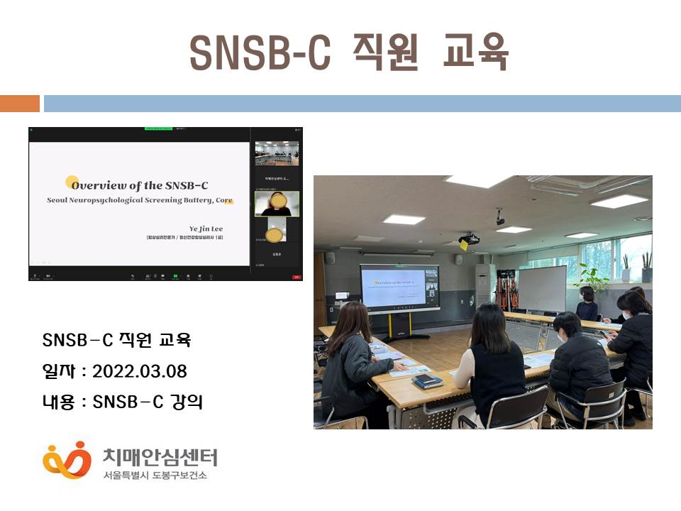 []SNSB-C 