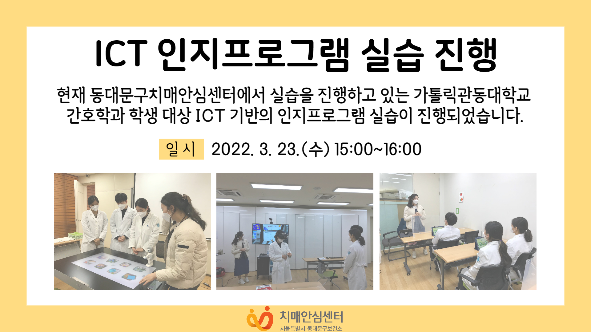 [빮]ICT α׷ ǽ 