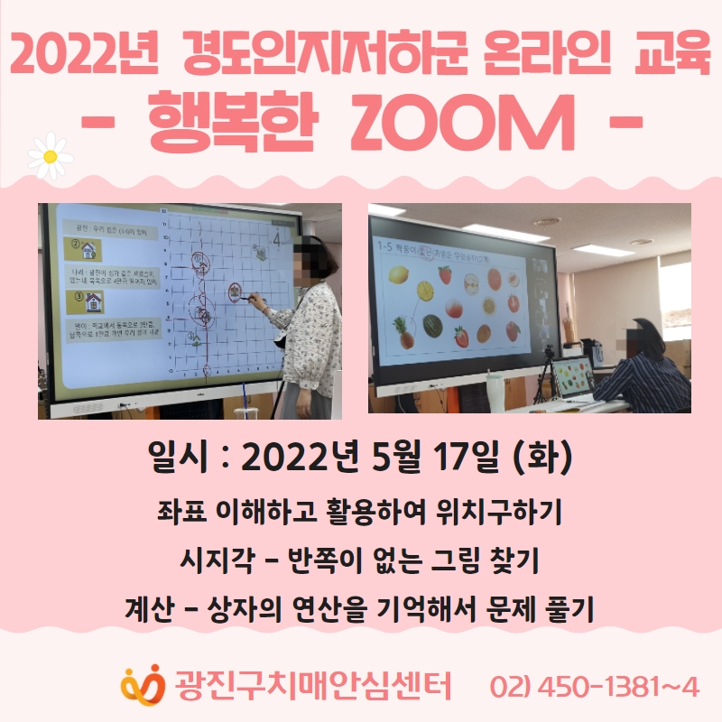 [] 2022 浵ϱ ¶α - ູ ZOOM