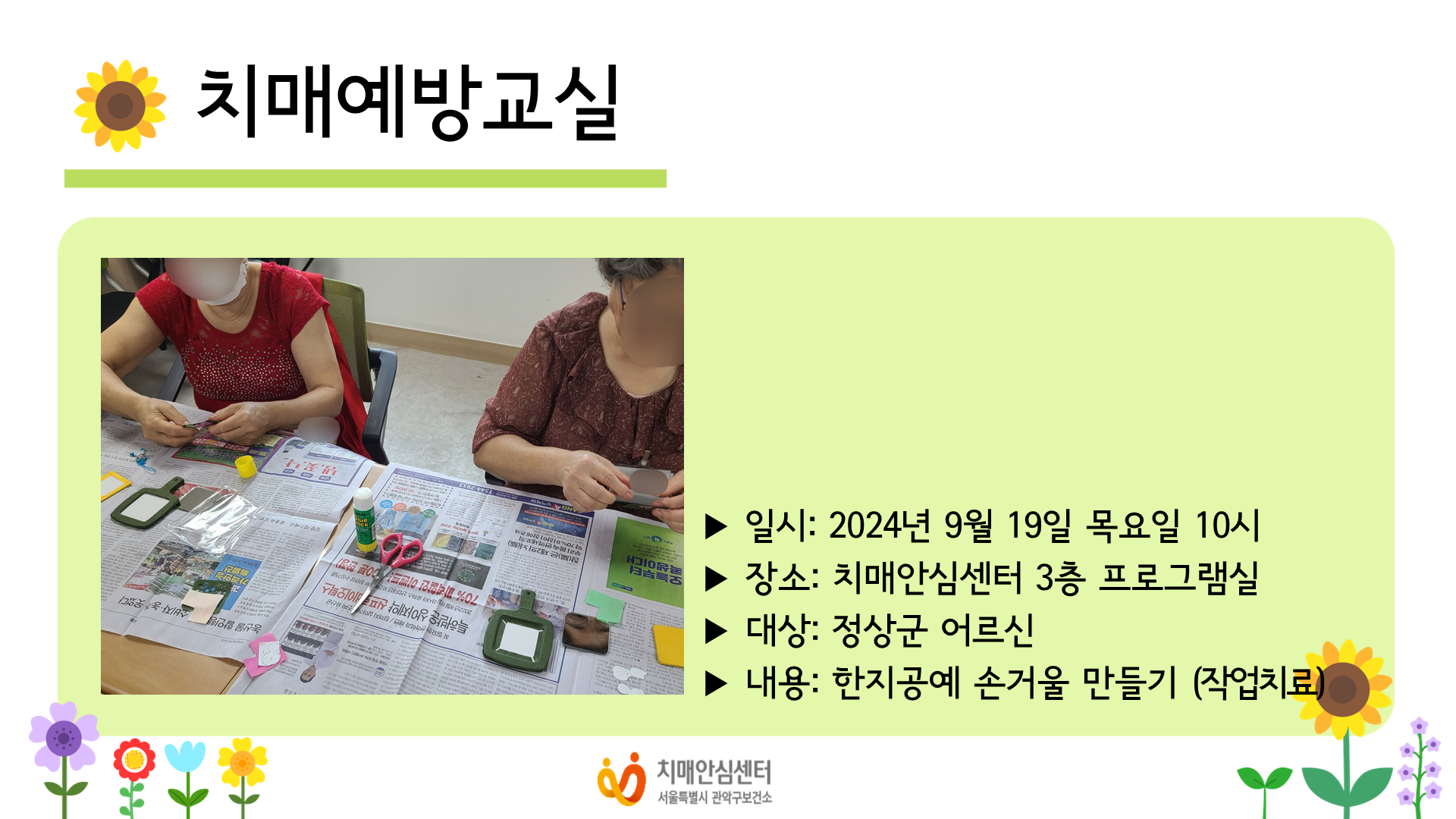 [] 2024 9 ġſ汳 ۾ġ α׷