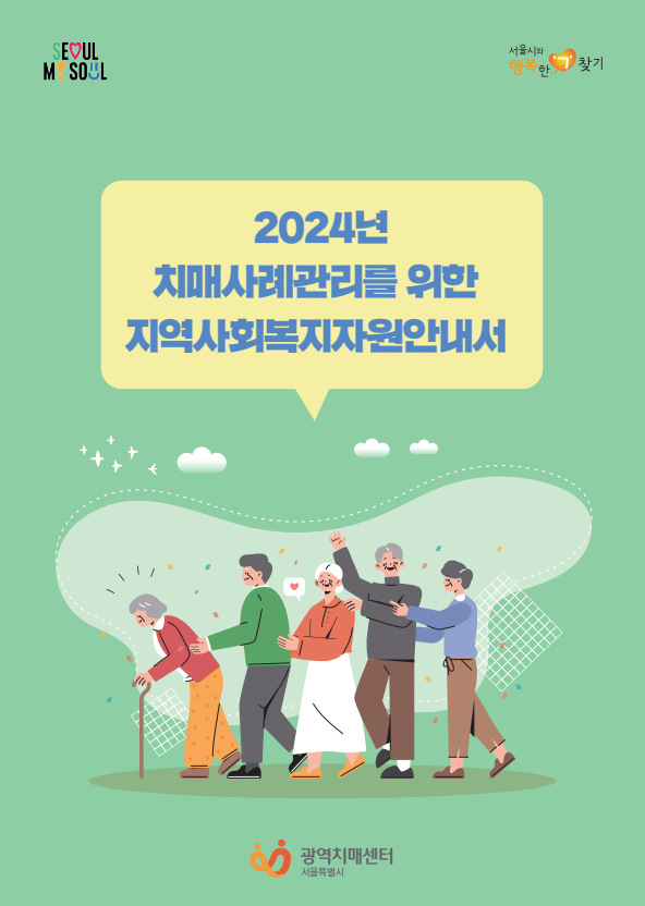 2024 ȸڿȳ