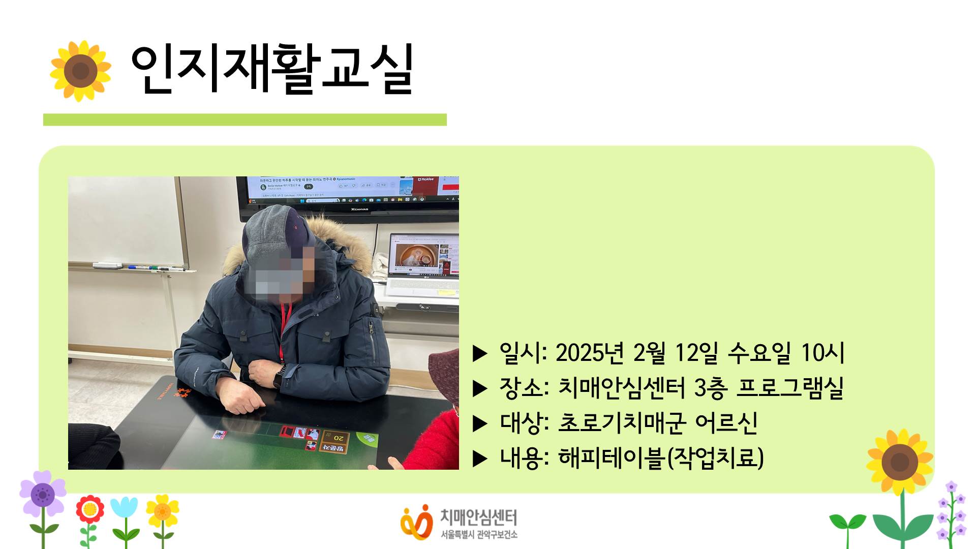 [] 2025 2 Ȱ ۾ġ α׷
