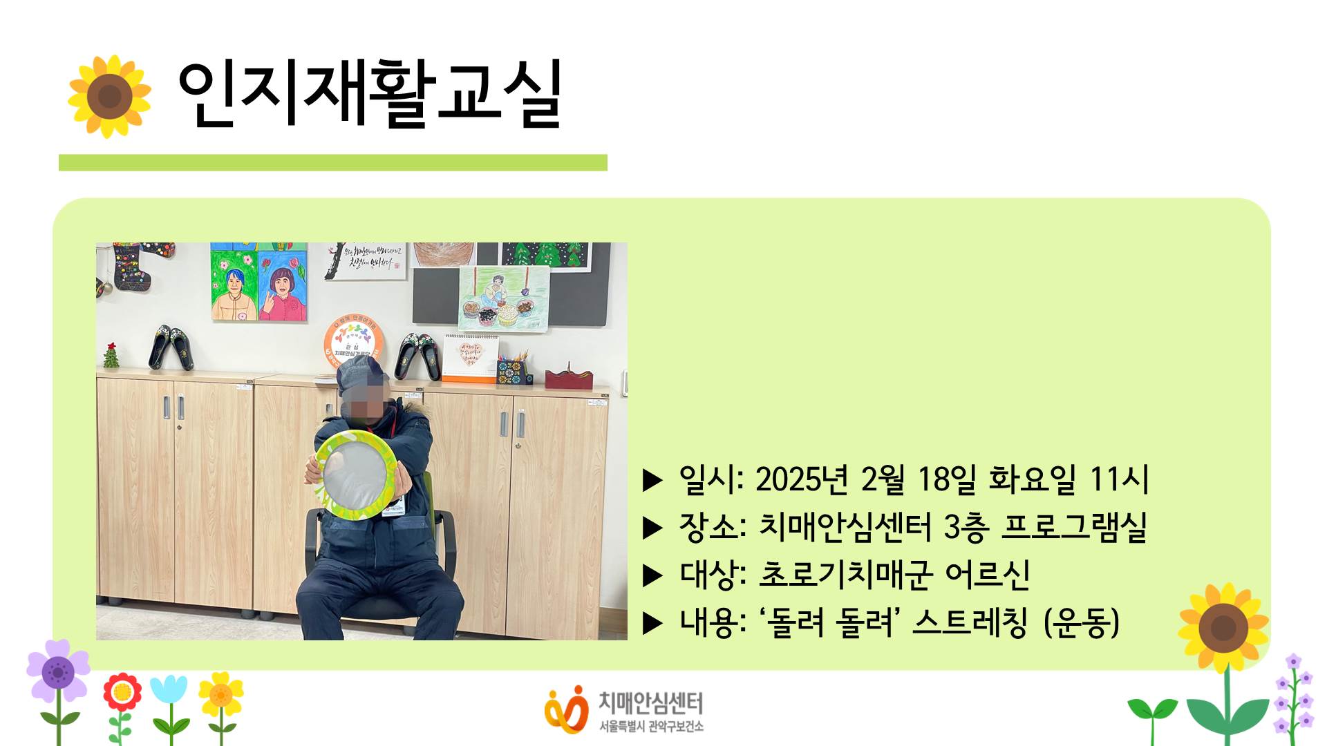 [] 2025 2 Ȱ ġ α׷