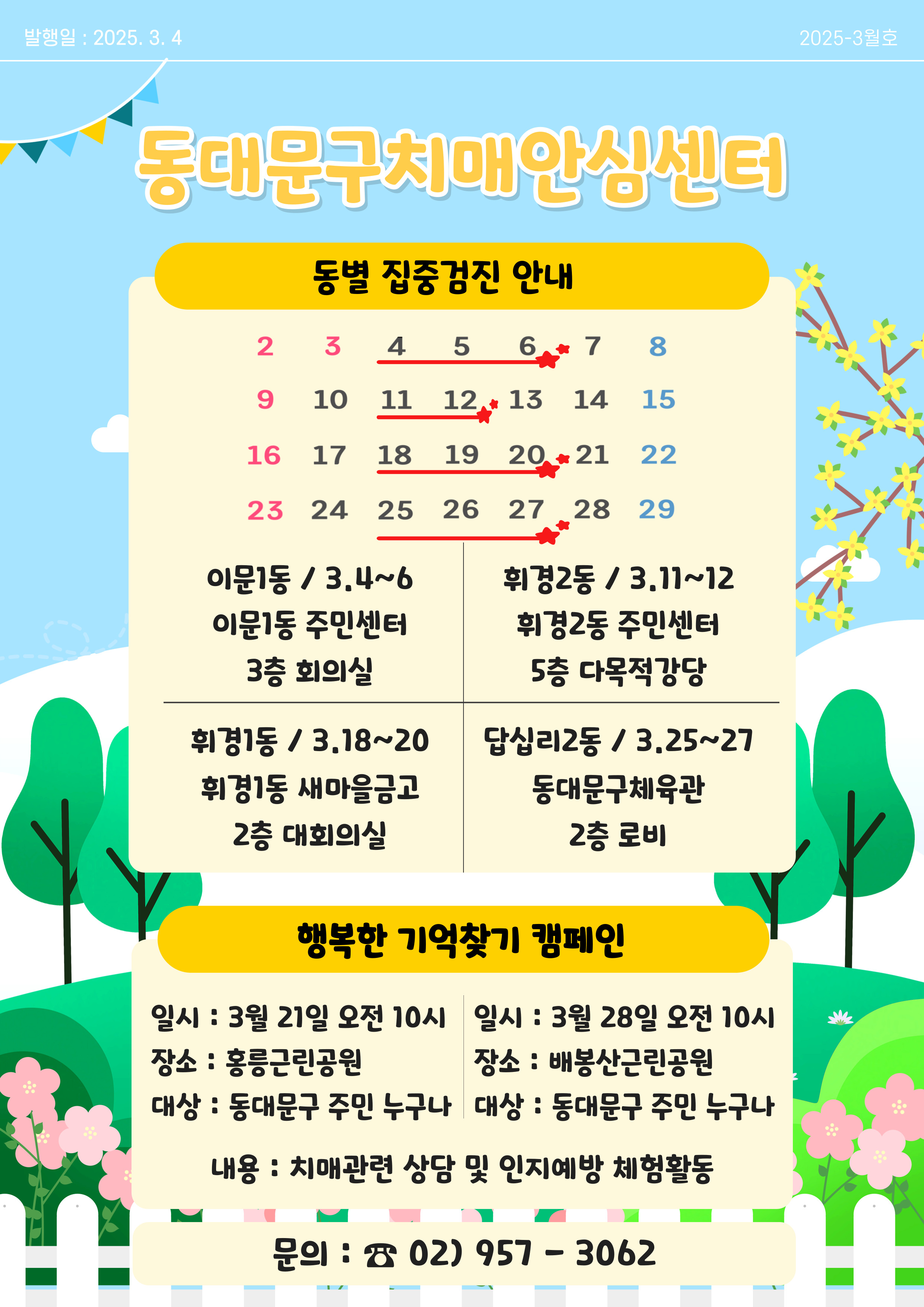 [빮] 3  ҽ ȳ