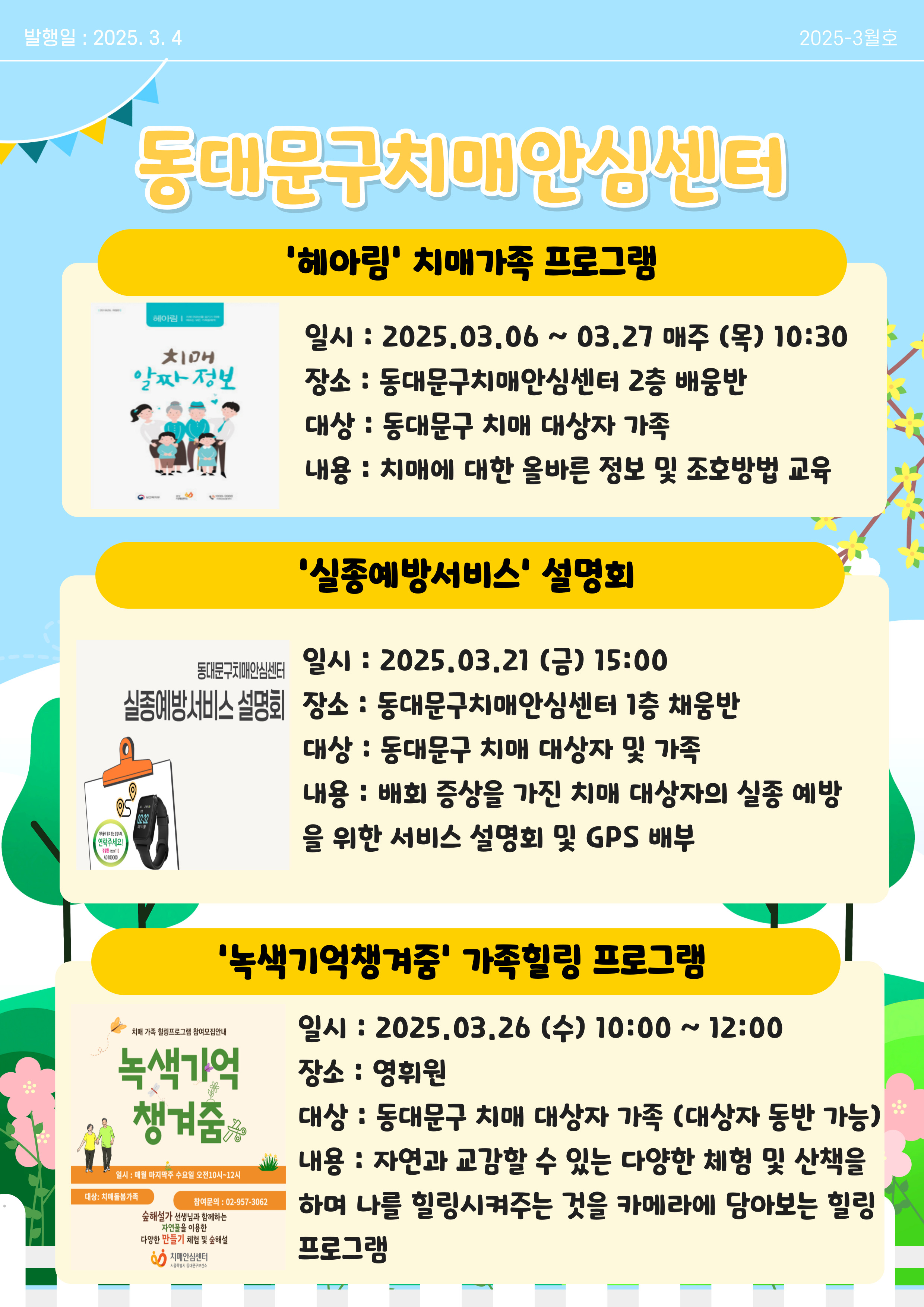[빮] 3  ҽ ȳ