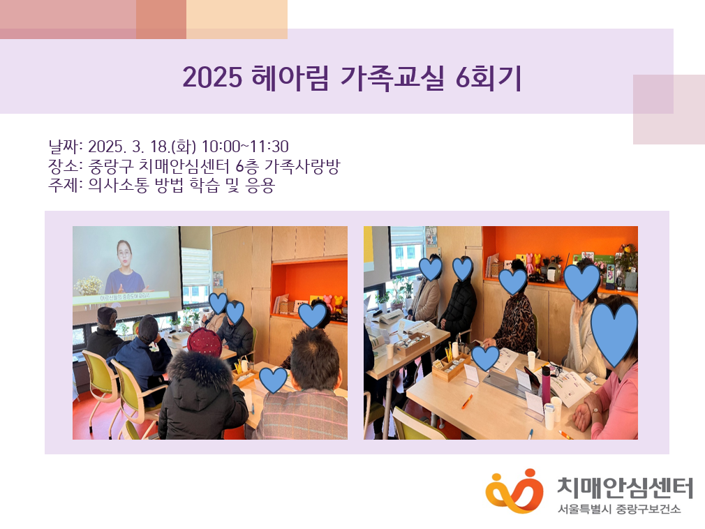 [߶] 2025 Ƹ  6ȸ