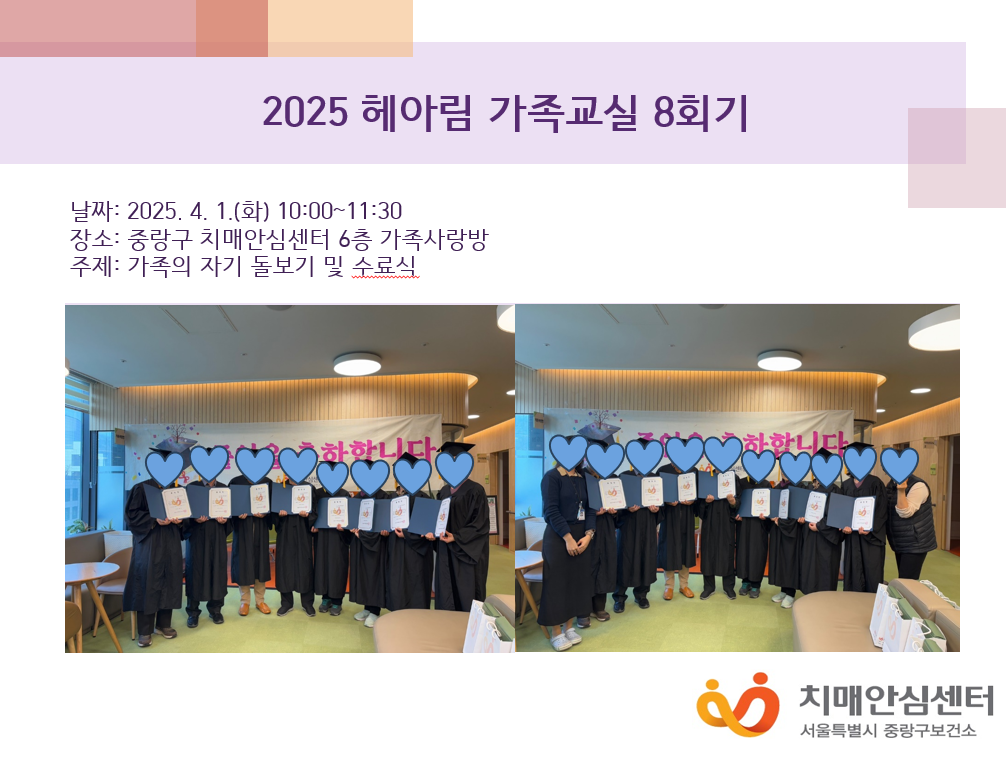 [߶] 2025 Ƹ  8ȸ