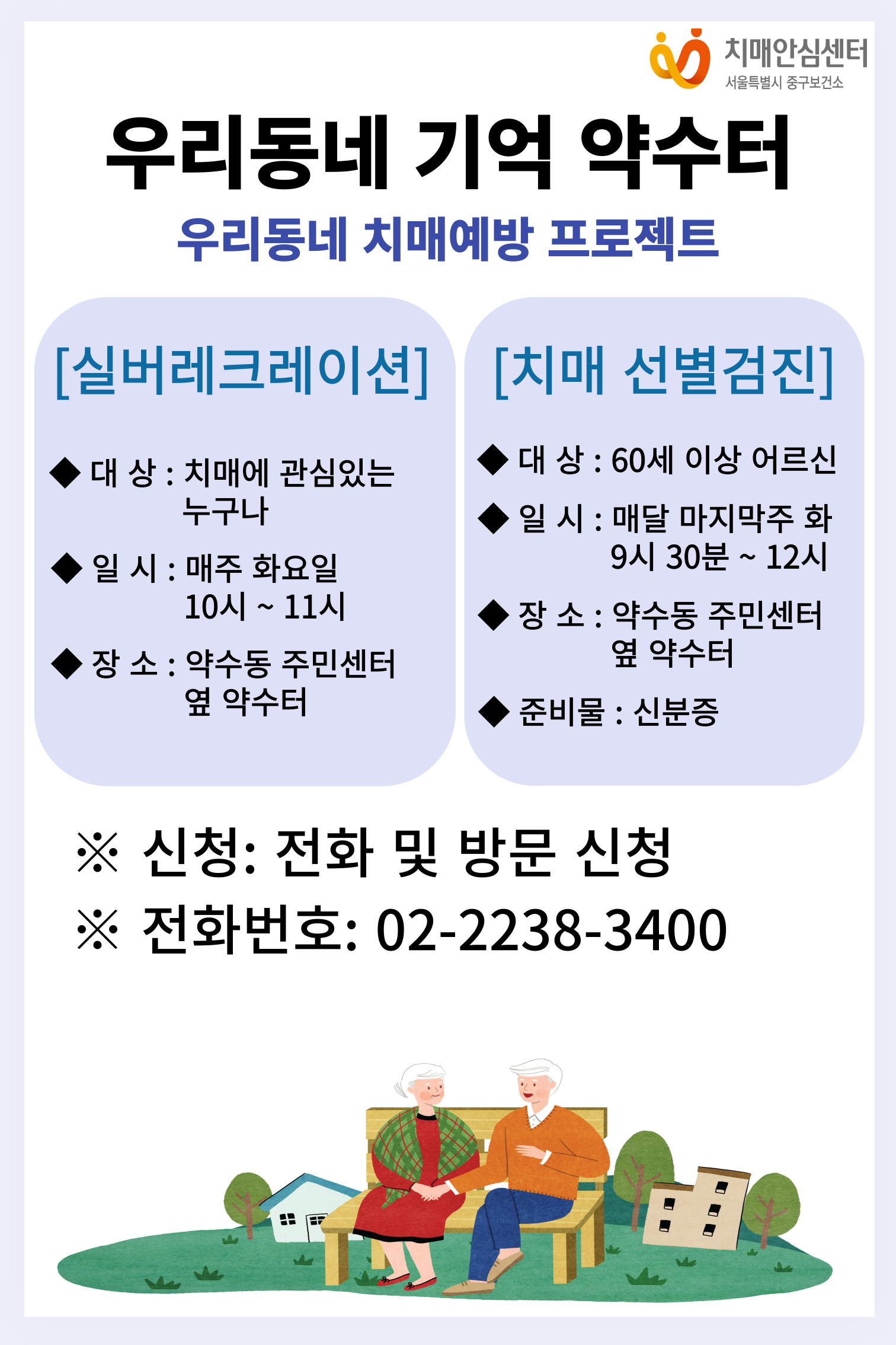 [߱] 츮 ġſ Ʈ