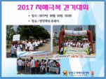 [õ] 2017 ġűغ ȱȸ