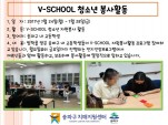 [] V-SCHOOL ûҳ ڿȰ 