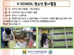 [] V-SCHOOL ûҳ ڿȰ 