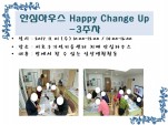<> ȽϿ콺 Happy Change Up - 3