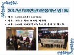 <> 2017 ġڿ ۳  ȸ