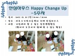 <> ȽϿ콺 Happy Change Up - 5
