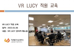 []VR LUCY 