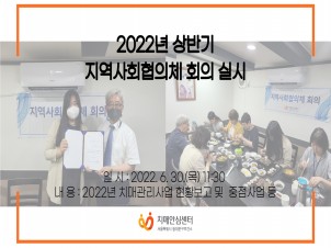 [빮]2022 ݱ ȸü ȸ ǽ