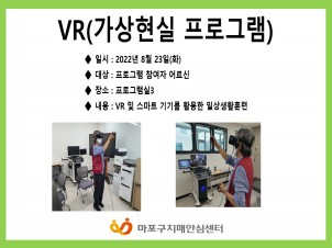 [] 8 4 VR