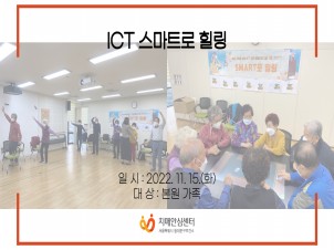 [빮]ICT Ʈ  