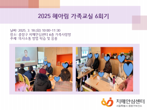 [߶] 2025 Ƹ  6ȸ