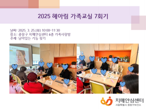 [߶] 2025 Ƹ  7ȸ