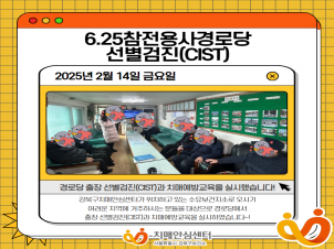 [] 6.25δ (CIST)
