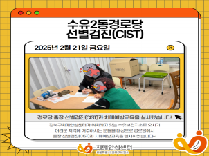 [] 2δ (CIST)