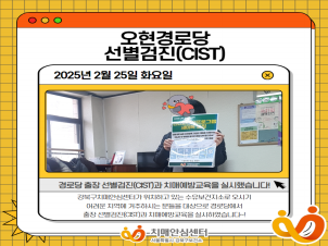 [] δ (CIST)