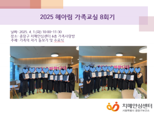 [߶] 2025 Ƹ  8ȸ